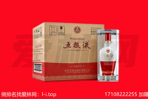 昭通鲁甸县回收陈年五粮液.jpg
