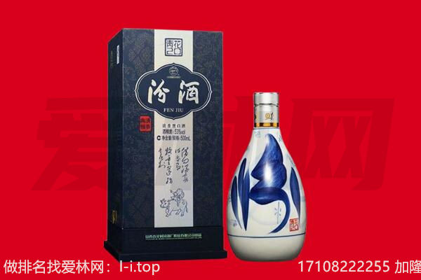 昭通鲁甸县回收汾酒.jpg