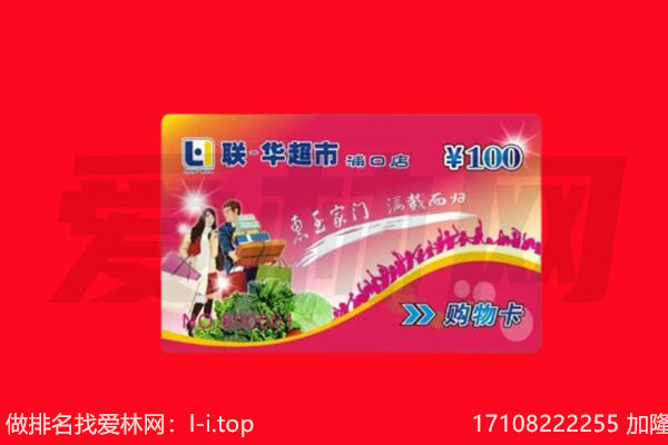 昭通鲁甸县回收购物卡