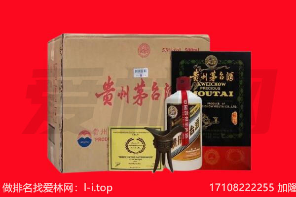 昭通鲁甸县回收茅台酒礼盒空酒瓶.jpg